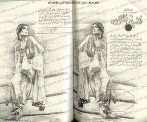 Utra Chand Aangan Main  