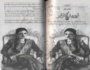 Tery Pyaar Ki Khushboo 1 to 13