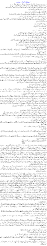 Korey Haath Sajna Sajay Teray Angna 