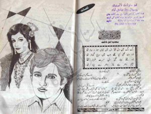 Mausam e Bahar Ka Sabaz Aanchal  