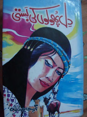 Dil Pholon Ki Basti