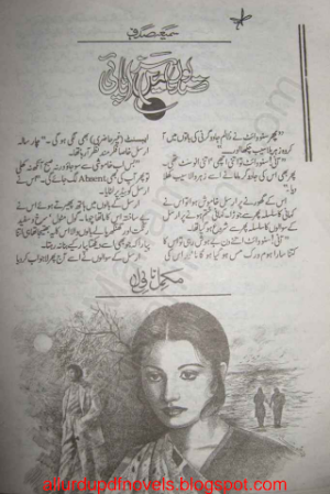 Sadiyon Main Saza Pai  