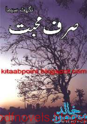 Sirf Mohabbat  