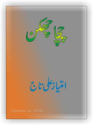 Chachaa Chakkan 