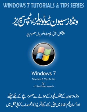 Windows 7 Guide Urdu PDF