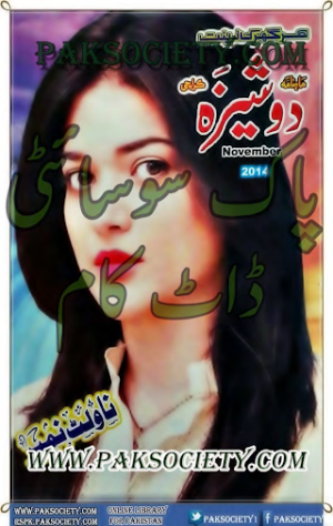 Dosheeza Digest November 2014 