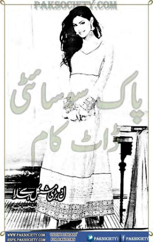 Dilbari Mushkil Se Hara 