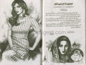 Mery sahir se kaho 02