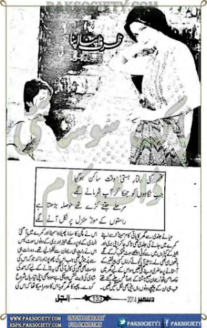 Zarf apna apna  