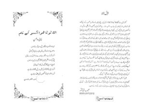 Ek Toota Hua Ansoo  
