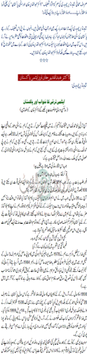 Dr. Qadeer Khan Aur Pakistan Itemi Taqat