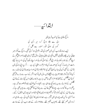Galbyat Par teen yadgar takeeryan
