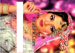 Jawab e Arz Digest March 2014