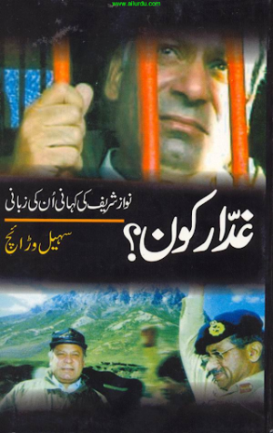Ghaddar Koon 01