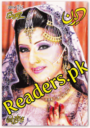 Kiran Digest March 2014