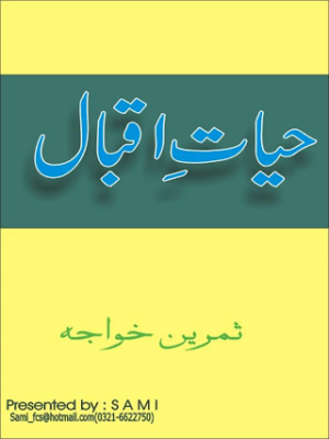 Hayat e Iqbal  