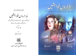 Hazaaron Khaawishain