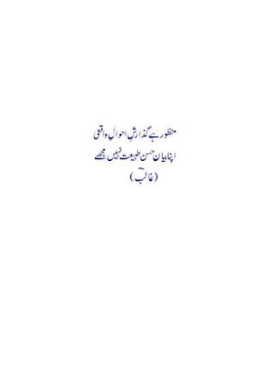 Iqbal daroon-e-khana (Vol 2)