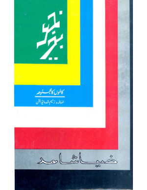 juma bkhair 
