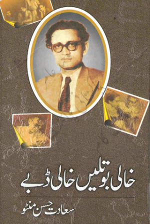 khali botalain khali dabbay 