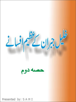Khalil Gibran kay Azeem Afsanay 2