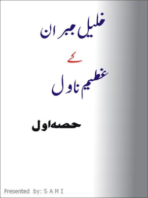 Khalil Jabran kay Azeem Novels 01