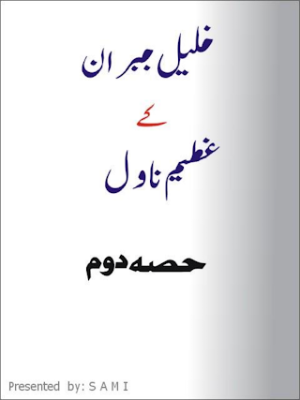 Khalil Jabran kay Azeem Novels 02