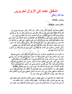 Kuch Laazawal Tehreerain  