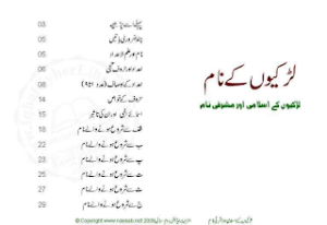 Larkeeon Kay Islami Aur Mashriqi Name