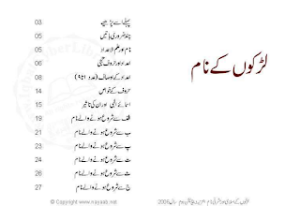 Larkon Kay Khoobsoorat Nam