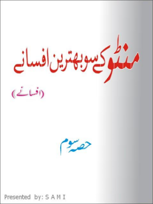 Mantto Kay Sao Behtareen Afsaney 03