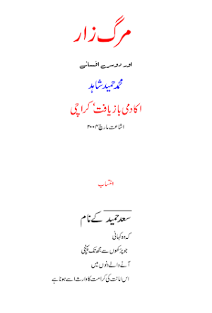 Marg e zar  