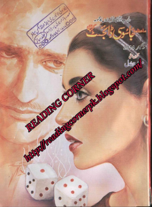 Jasoosi Digest December 2014