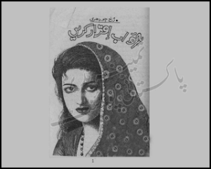 aao ab iqrar karen  