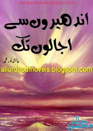 Andheron Se Ujalon Tak  
