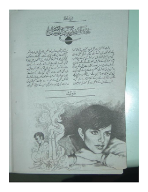 Dard ka kis ne dekha nishan 