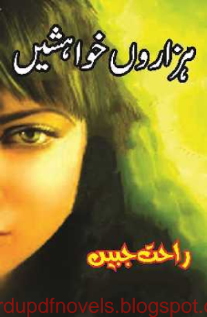 Hazaaron Khwaishein  