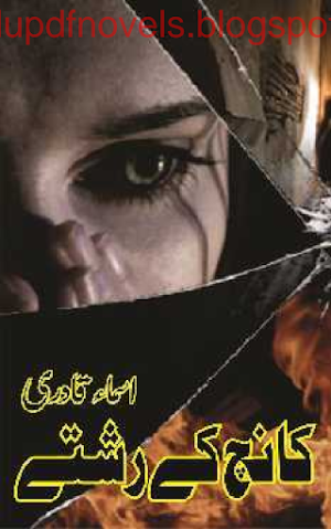 Kanch Ke Rishte 