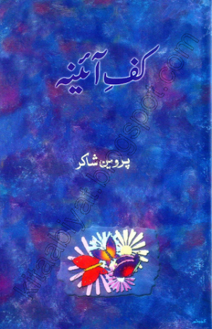 Kaf e Aaina