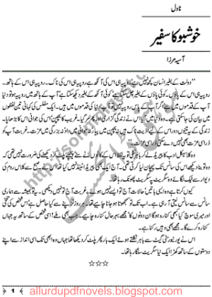 Khushbu Ka Safeer  