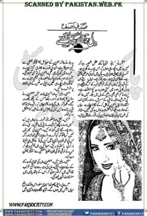 Dil o nazar kay aieny  