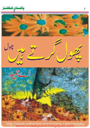 Phool Girte Hain  