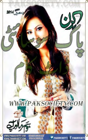 Kiran Digest December 2014