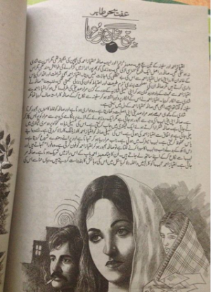 Bin mangi dua 14