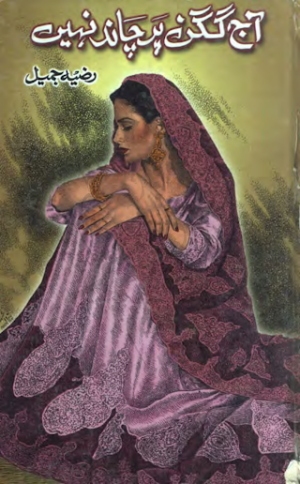 Aj gagan par chand nahi   