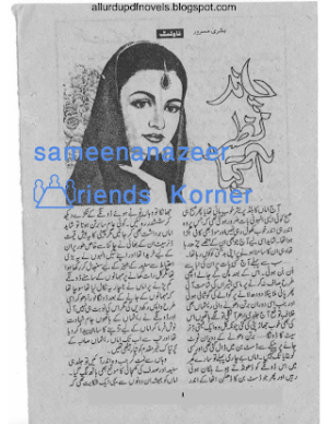 Chand Nazar Aa Gaya  