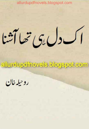 Ek Dil He Tha Aashna  