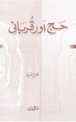 Hajj Aur Qurbani