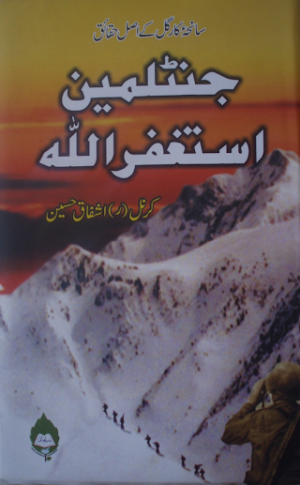 Gentleman Astaghfirullah �