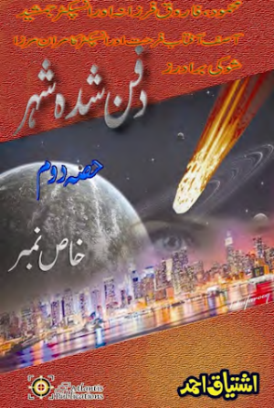 Dafan Shuda Shehar Part 2 Khas Number